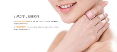 可穿戴领域的新大陆 手指上的智能设备——智能戒指